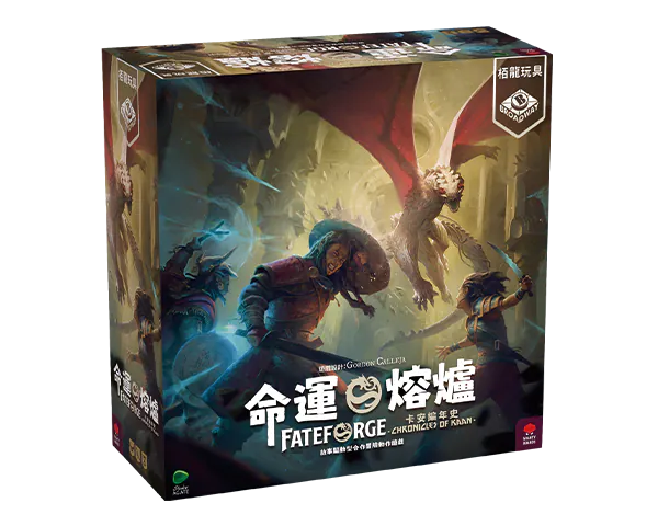 Fateforge: Chronicles of Kaan - 命運熔爐:卡安編年史 大全套